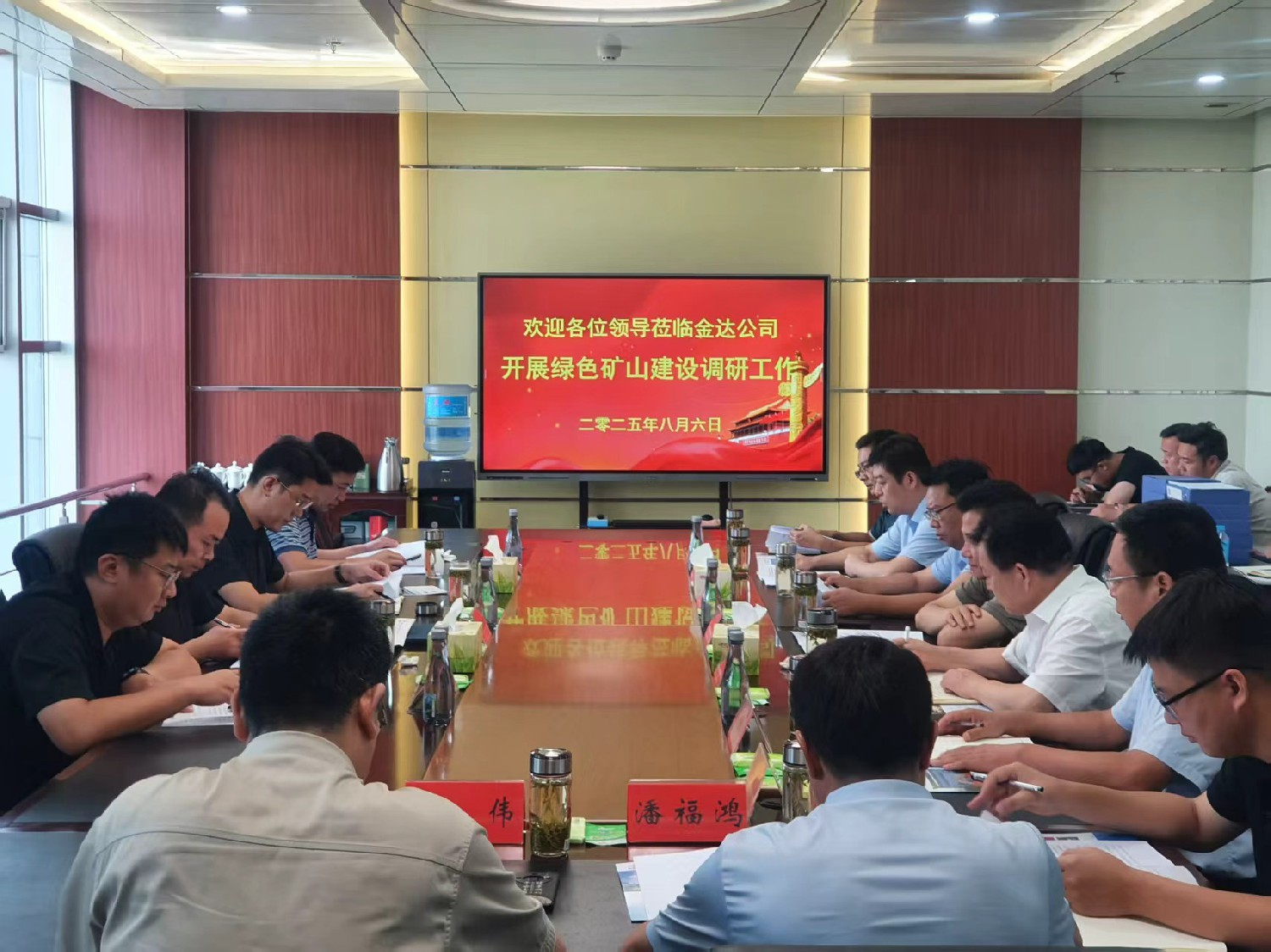 中國自然資源經(jīng)濟研究院來金達煤礦調(diào)研綠色礦山建設(shè)工作
