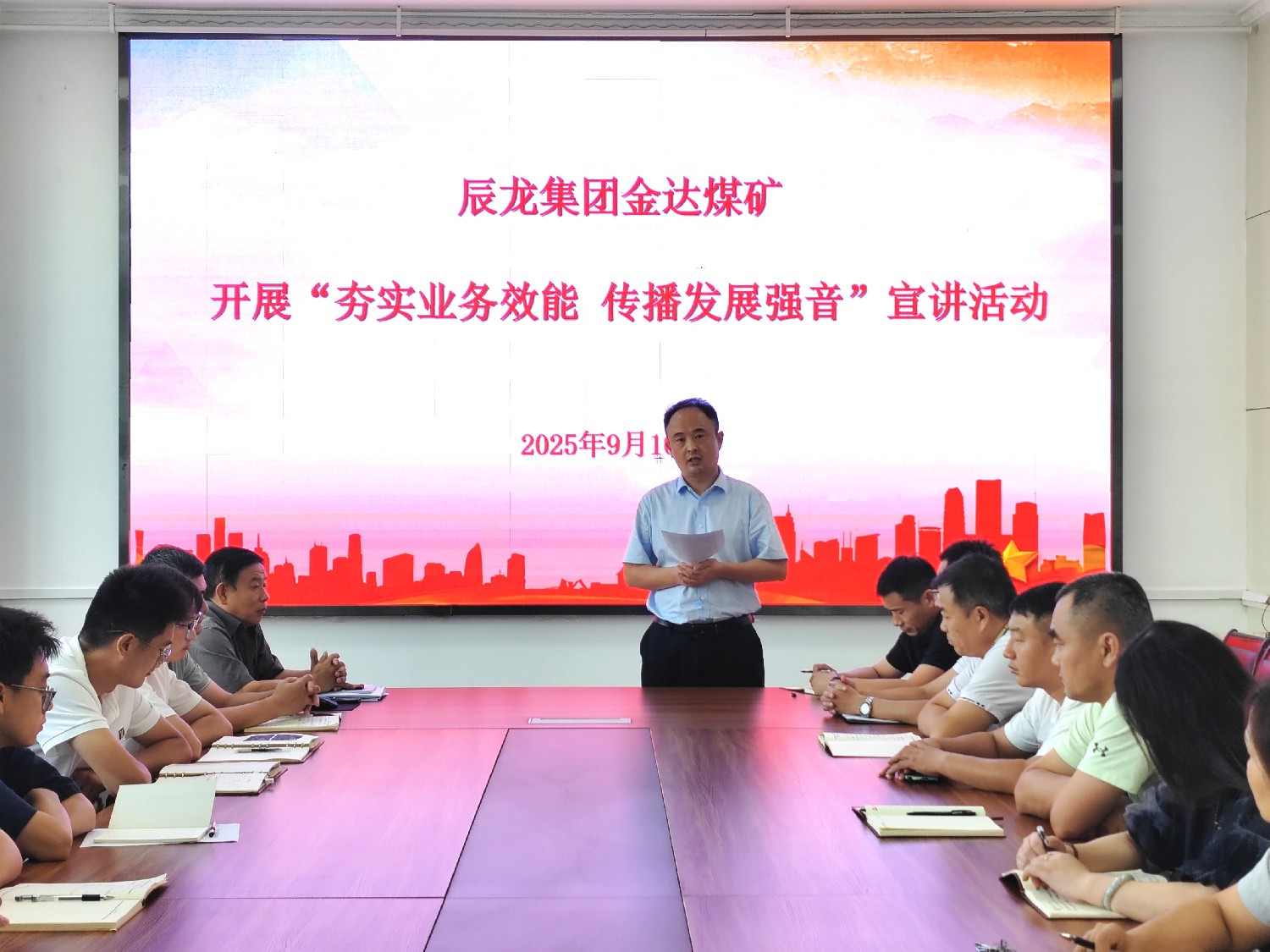 【理論宣講】金達(dá)煤礦 開(kāi)展“夯實(shí)業(yè)務(wù)效能 傳播發(fā)展強(qiáng)音” 宣講活動(dòng)