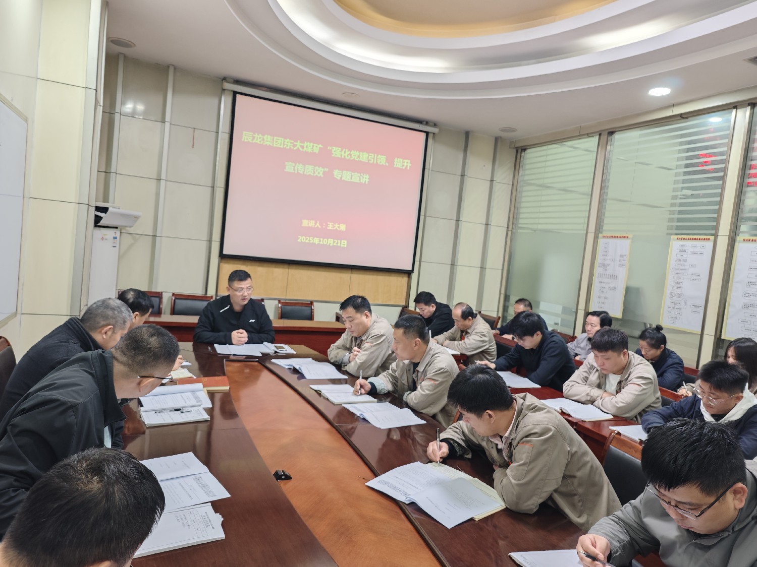 【理論宣講】東大煤礦開展 “強化黨建引領(lǐng) 提升宣傳質(zhì)效” 專題宣講活動