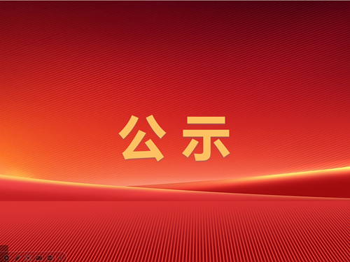 2025年四季度較大安全風(fēng)險(xiǎn)分級管控清單