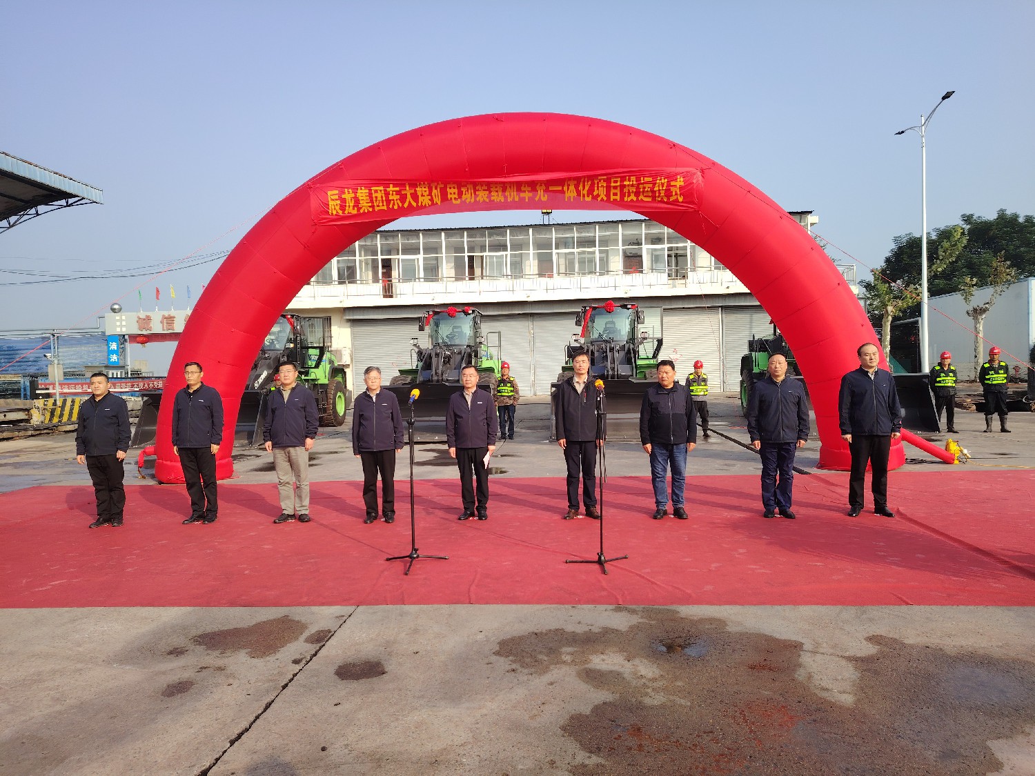 東大煤礦舉行電動(dòng)裝載機(jī)車充一體化項(xiàng)目投運(yùn)儀式