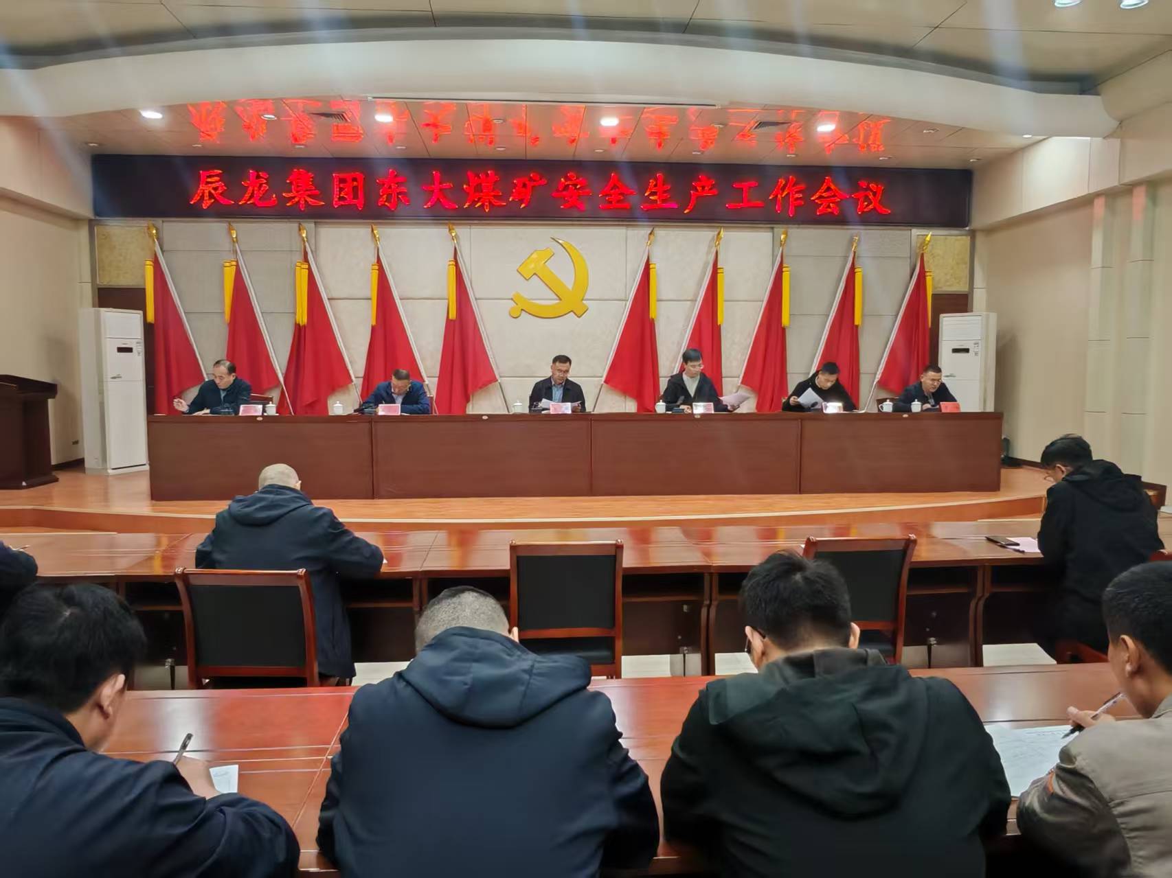 東大煤礦召開(kāi)安全生產(chǎn)工作會(huì)議