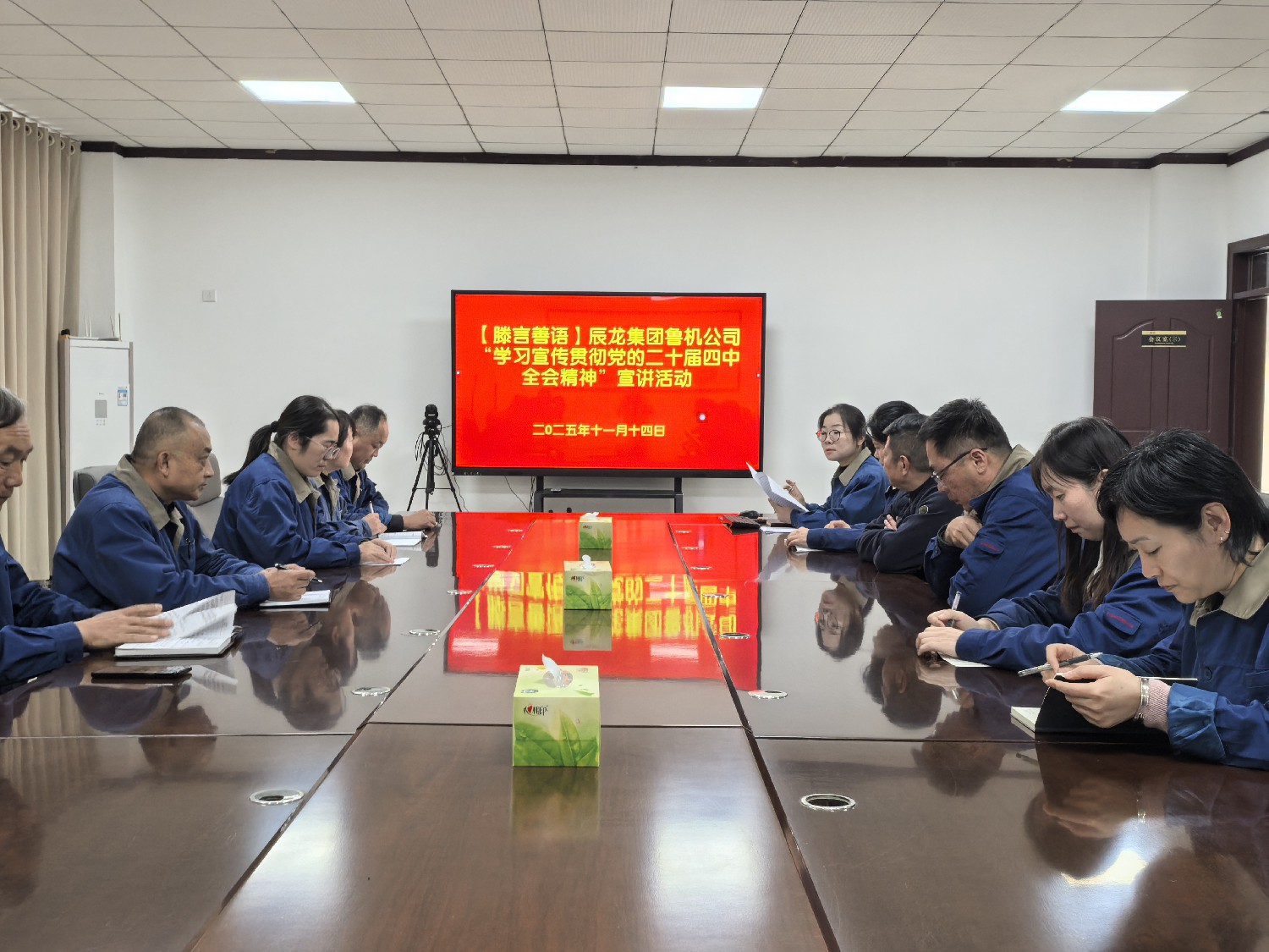 【理論宣講】魯機公司開展 “學(xué)習(xí)宣傳貫徹黨的二十屆四中全會精神” 宣講活動