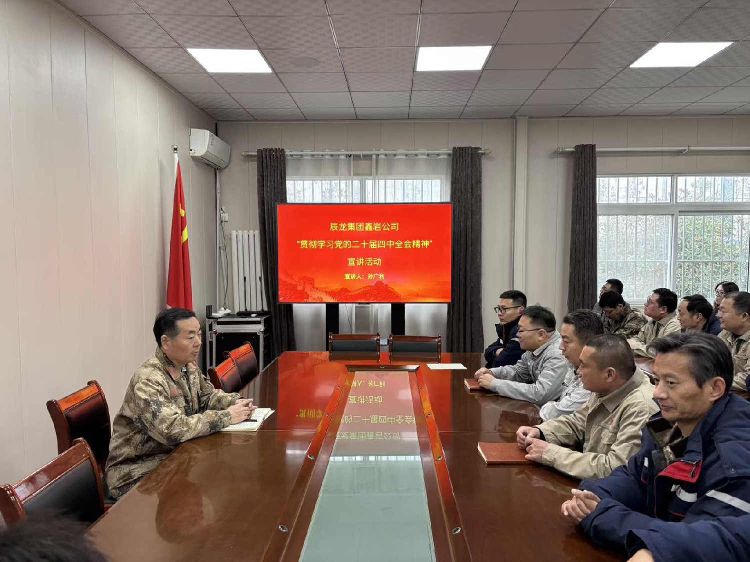 【理論宣講】鑫巖石料公司開展 “學(xué)習(xí)貫徹黨的二十屆四中全會精神” 宣講活動