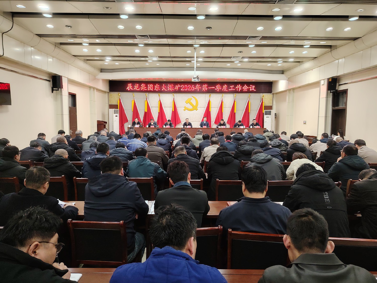 東大煤礦召開2026年第一季度工作會(huì)議