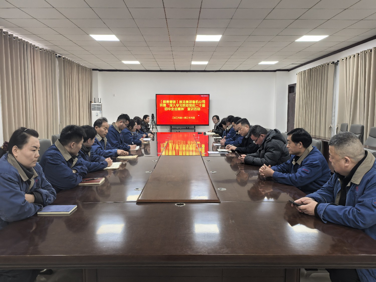 【理論宣講】魯機(jī)公司開展 “深入學(xué)習(xí)貫徹黨的二十屆四中全會(huì)精神” 宣講活動(dòng)