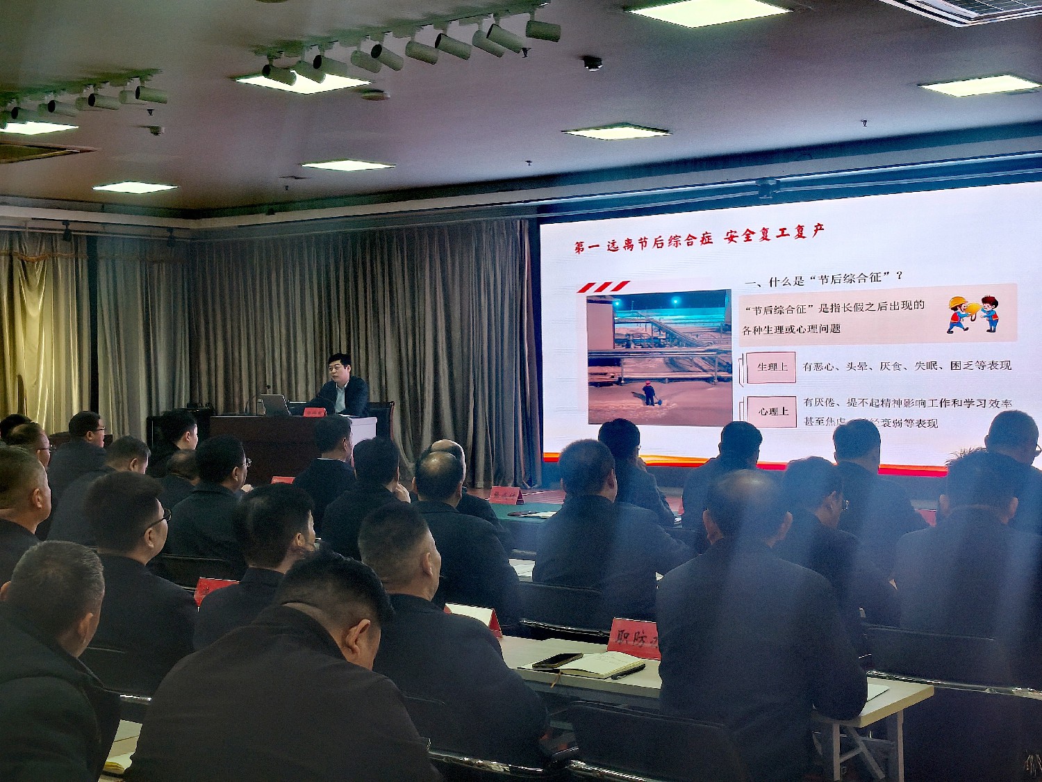 金達煤礦：上好開工“第一課”，筑牢安全“第一關(guān)”